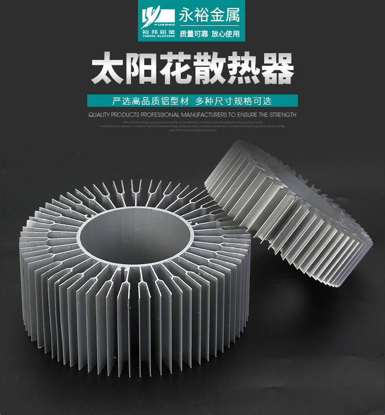 太陽花工業妖精视频免费在线观看散熱器簡介 太陽花工業妖精视频免费在线观看散熱器簡介