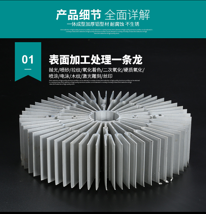 大截麵太陽花妖精视频免费在线观看散熱器表麵處理簡介