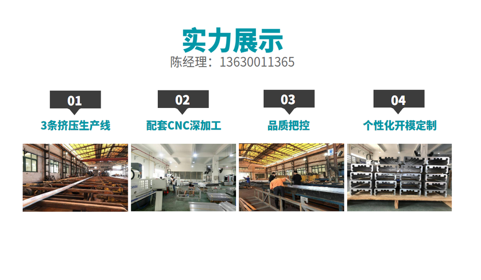 6063鋁合金廠家實力展示 6063鋁合金廠家實力展示